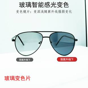 Photochromic Sunglasses for Men, Large Frame Metal Sunglasses, Day and Night Dual-Use, Light-Sensitive, Fishing Sunshade