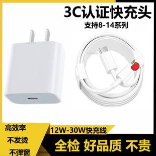 Suitable for Apple pd fast charging data line 20w charger charging head Apple fast charging line 15 charging line type-c