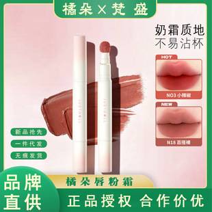 Judydoll Orange Lip Powder Cream Cushion Lip Mud Lip Glaze Lipstick Matte No-Makeup Look Long-Lasting Velvet Moisturizing