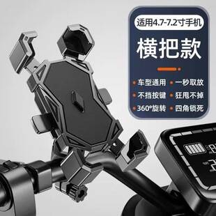 New Model of Electric Vehicle Phone Holder, Dedicated Navigation Fixed Phone Holder for Electric Scooters, Bicycles, and Delivery Riders