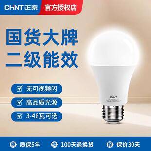 Chint eye-protection light bulb e27 screw base LED household energy-saving light bulb spiral base incandescent lamp replacement bulb