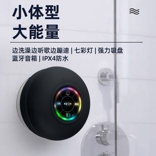 Bathroom waterproof Bluetooth audio large suction cup with LED light subwoofer Bluetooth portable small speaker new
