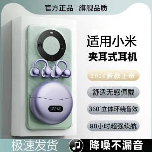 Suitable for Xiaomi 17 Bluetooth Headphones 2026 New Model 17Pro Wireless 17Promax Semi-In-Ear 17Ultra Sports