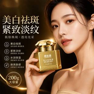 Yanshengyuan Whitening and Freckle Removal Cream improves facial dryness and dullness, brightens skin tone, hydrates and moisturizes, reduces fine lines, tightens and nourishes