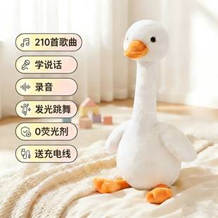 Little Yellow Duck Singing and Dancing Cactus Plush Toy for Children, a Magic Device That Mimics Speech to Soothe Babies, Baby Toy