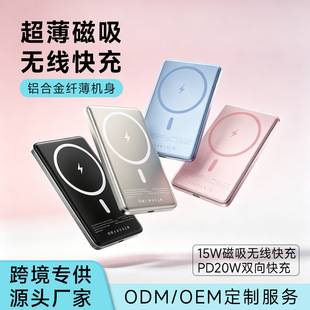 Ultra-Thin Magnetic Wireless Power Bank Magsafe Aluminum Alloy 10000Mah 20W Fast Charging Manufacturer Wholesale in Stock