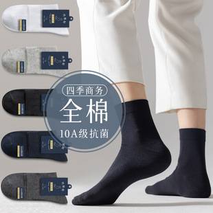 Antibacterial Cotton Socks, Pure Cotton Men's Mid-Calf Business Socks, Sweat-Absorbent and Breathable, Black Spring and Summer Business Socks, Long Socks for All Seasons