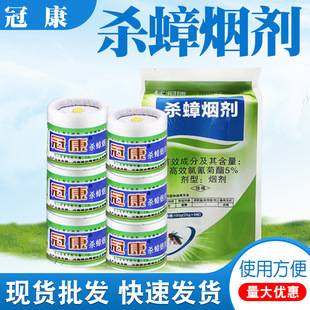 Wholesale Stock of Guankang Cockroach Killer Smoke Agent for Home Indoor Kitchen Insecticide Smoke Agent to Eliminate Cockroaches and Kill Mosquitoes