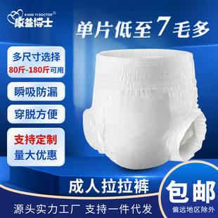 Adult diapers large panties large elderly diapers diaper pull-up pants diapers direct wholesale
