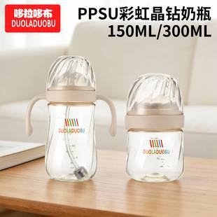 Dora Dobu Infant Ppsu Rainbow Crystal Diamond Baby Bottle with Centered Feeding Design 6583/6584