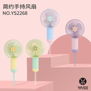 Elegant color 23 new flower small fan with lanyard USB charging three-block student outdoor portable fan ys2268