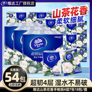 [Special Sale] Vinda Handkerchief Paper 4-Layer Thickened 54 Packs Camellia Small Packet Portable Napkin Mini Paper Towel
