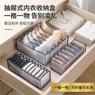 Manufacturer Wholesale Multifunctional Mesh Divider Storage Box for Socks and Underwear, Drawer-Style Storage Box for Underwear
