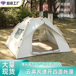 Tent Outdoor Portable Folding Automatic Camping Beach Quick Opening Camping Silver Coated Thickened Rainproof Wholesale