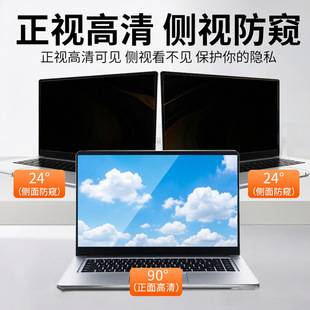 Suitable for laptop screens and desktops 15.6inch Snap-on 16inch Privacy screen protector universal size