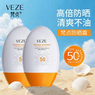 Fanzhen Han Chan Sunscreen 50+++ Isolation Protection Anti-Uv Refreshing Non-Greasy Sunscreen Women's Face