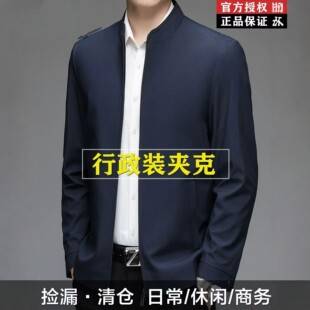 Men's Spring and Autumn Business Casual Stand-Collar Jacket for Middle-Aged Dads and Professional Wear