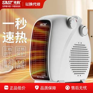 Xianke heater, electric fan heater, household electric heater, small solar heater, energy-saving, small office heater, hot air fan