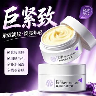 Zhe Ling Huan Yan Pore Tightening Cream, Pore Cleansing Soothing Essence Cream, Clear and Hydrating Moisturizing Facial Cream