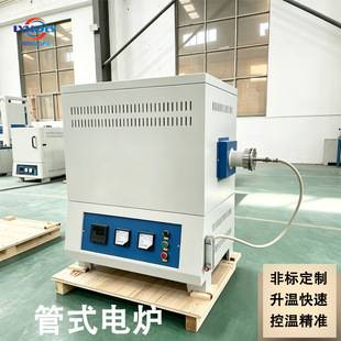 Customized Laboratory Electric Tube Furnace Resistance Heating Furnace Tube-Type Atmosphere Furnace Box-Type Tube Furnace Luoyang Hongda