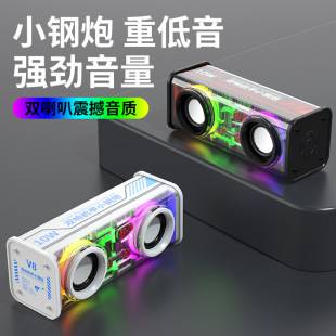 Factory Direct Sales V8 Transparent Mecha Double-Shot Small Steel Cannon Audio Wireless Bluetooth Audio Colorful Lighting Supports Tws