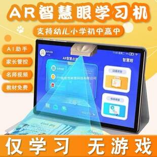 [For Learning Only] Learning Machine Universal Tablet for Elementary, Middle, and High School 2026 New Model Smart Full-Subject Synchronization