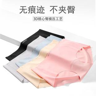 Seamless Underwear for Women, Antibacterial Ice Silk, One-Piece Invisible Breathable Sexy Briefs for Girls, Summer Sports, Japanese Style for Women