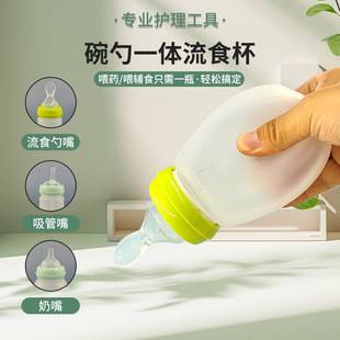 Baby Rice Paste Bottle Squeeze Silicone