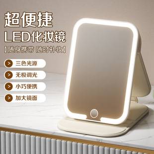 Cosmetic Mirror with Light Led Portable Foldableing Desktop Desktop Standable Student Dormitory Home Mirror Smart Beauty Mirror