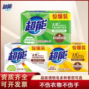 Super Lemon Grass Transparent Soap 226g*2 Soap Laundry Soap Freshens and Removes Odors, Gentle on Hands, Whole Box for Home Use Wholesale