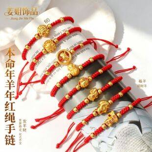 Sheep Year Bracelet, Zodiac Year Red Rope Bracelet, Handmade, Auspicious Sheep, Brings Wealth, 2027 New Style Hand Accessory