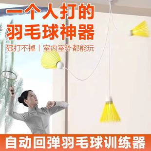 Single Badminton Trainer, Automatic Rebound, One Person's Spinning Badminton, Kidsren's Indoor Luminous Wholesale