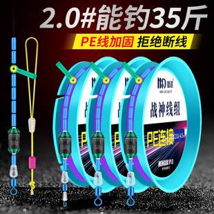 Ares line group, main line group, finished product, large owner, main line group, tied fishing line, suit, full set of high-end fishing genuine goods