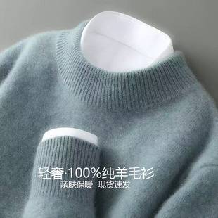 100% Pure Wool Sweater Men's Autumn and Winter Half Turtleneck Thickeneded Soft Waxy Loose Pullover Knitted Bottoming Sweater Cashmere Sweater