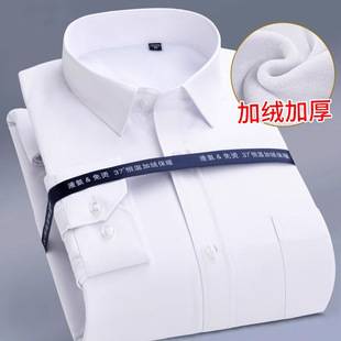 Winter fleece-lined thick pure white shirt men's long-sleeved business professional formal wear non-ironing warm pocket middle-aged shirt