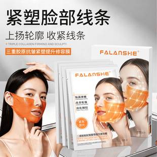Falan She Triple Collagen Firming and Lifting Mask, Contouring Mask, Double Chin Lifting and Firming, Ear-Hanging, One-Piece Dropshipping