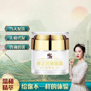 Brand Correction Chuyan Anti-Wrinkle Cream for Women, Facial Softening and Moisturizing Care Cream, Same as Flagship Store Version