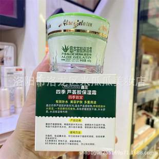 Xinzhuang Four Seasons Aloe Vera Gel Moisturizing Cream Soothing Refreshing Hydrating Face Cream for Women and Middle-Aged and Elderly People