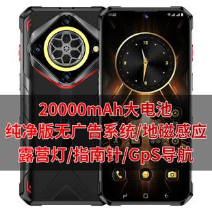 Special anti-drop outdoor rugged phone for delivery riders 6.8inch with loud speaker, ultra-long standby, compass, and gyroscope