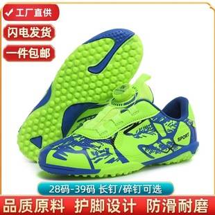 Cross-Border Foreign Trade Children's Soccer Shoes, Men's and Women's Sports Soccer Shoes, Spiked Shoes for Elementary School Students, Soccer Game Training Shoes, Breathable