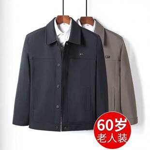Middle-Aged and Elderly Men's Spring and Autumn Jackets, Lapel Coats, Dad-Style Loose Casual Men's Clothing, Thin Tops for the Elderly