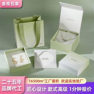 Minimalist and Sophisticated Valentine's Day Jewelry Packaging Box for Necklaces, Earrings, and Bracelets, Book-Style Jewelry Box with Lid