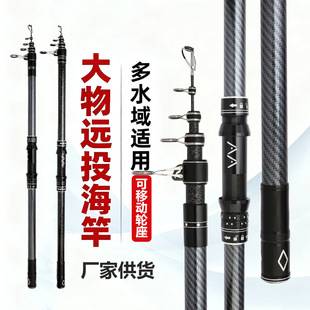 Factory Direct Sales of Ultra-Hard, Ultra-Light Carbon Long-Distance Fishing Rods, Long-Section Giant Fish Long-Distance Casting Rods, 4.02m Carbon Fishing Rods
