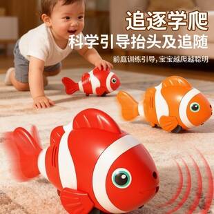 Simulated electric clownfish baby crawling guide toy for 6-month-old babies, 7-month-old babies learning to crawl, to expend energy, for 0 to 1-year-old babies
