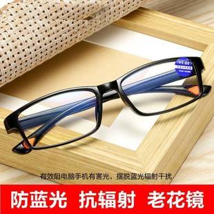 Tr90 Anti-Blue Light Reading Glasses for Middle-Aged and Elderly People, Automatic Zoom Reading Glasses for Men and Women