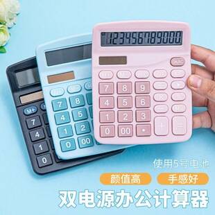 High-Appearance Dual-Power Office Calculator, Small and Portable, Cute Model for Student Finance Use