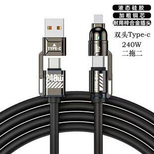 Bullet-head 240W four-in-one data cable made of silicone, suitable for iPhone, Apple, Huawei, Xiaomi, and Samsung
