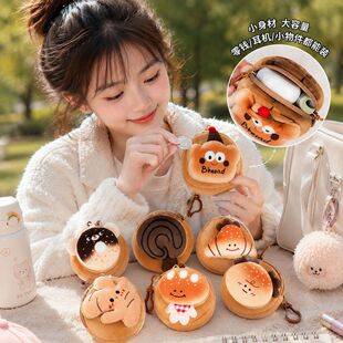 Cartoon Plush Coin Purse Customized for Children, Cute Mini Bag, Earphone Bag, Pendant, Small Wallet for Female Students, Wholesale