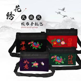 Middle-aged and elderly ethnic embroidery bag ladies shoulder bag embroidery diagonal bag waist bag mobile phone coin purse factory wholesale