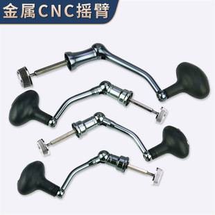 CNC processing metal crank fishing wheel rocker arm handle fishing reel fishing gear fishing reel accessories spinning wheel handshake
